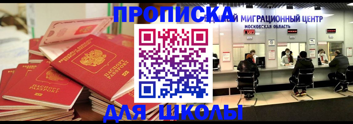 прописка штамп в Кондрово
