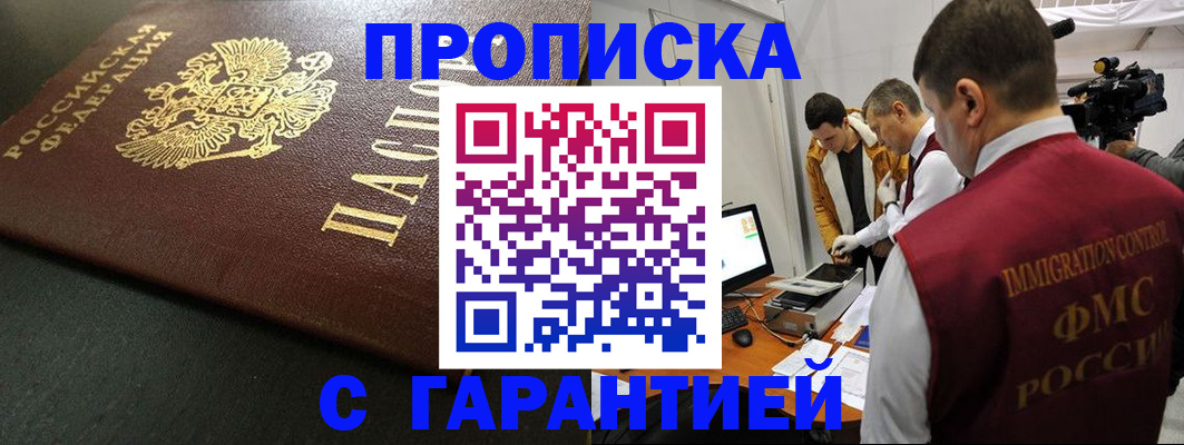 пропишу в квартире в Кондрово